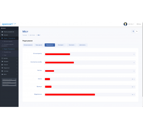 Meest API, Ajax Quick Checkout, Smart Checkout Meest delivery, OpenCart checkout integration