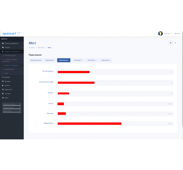 Meest Mail — ενότητα παράδοσης για OpenCart με υποστήριξη Quick Checkout και Smart Checkout Meest API - Ενότητα Παράδοσης Meest για OpenCart (Ενημερωμένη έκδοση) 1.5.0