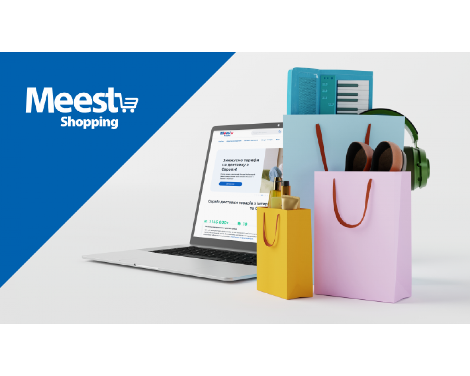 Завантажити Модуль Meest Express АПІ автозаповнення міста та підбір