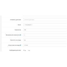 Індивідуальна вартість доставки для кожного товару