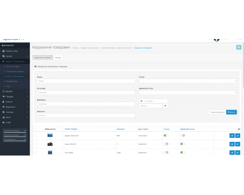 Модуль Архівний товар для Opencart