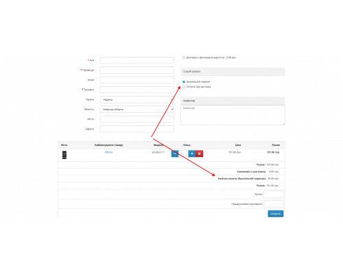 Module Fee or discount for payment methods for OpenCart