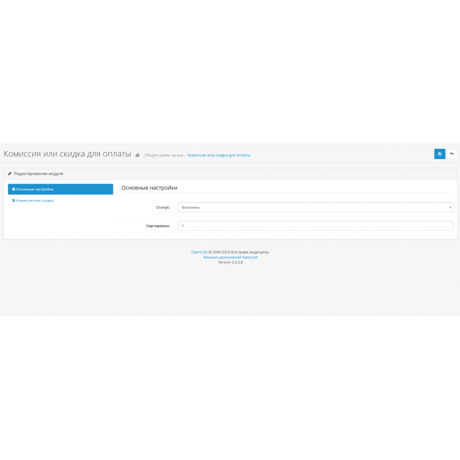 Модуль Комісія чи знижка для способів оплати для OpenCart