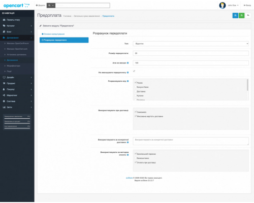 Order subscription module for Opencart