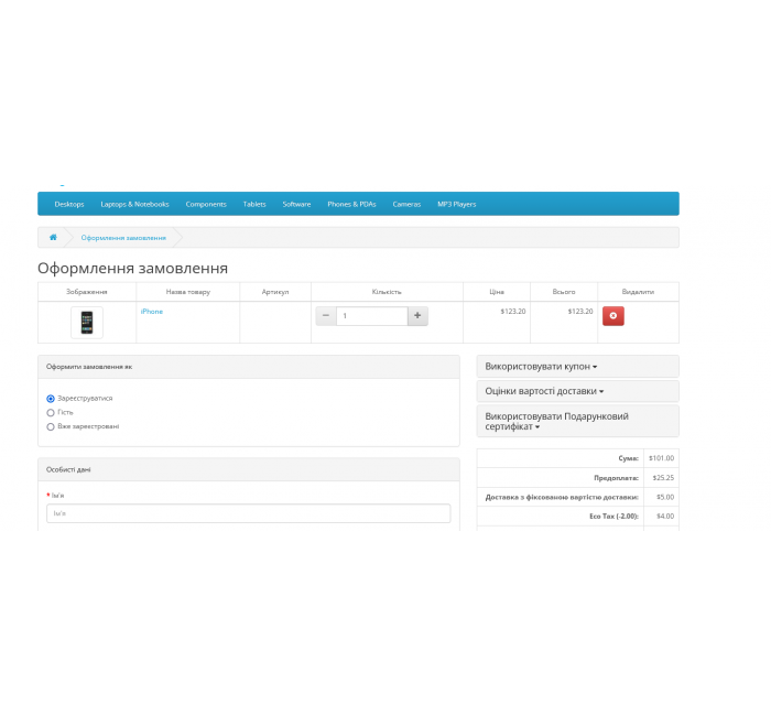 Передплата замовлення Модуль Передплата замовлення для Opencart
