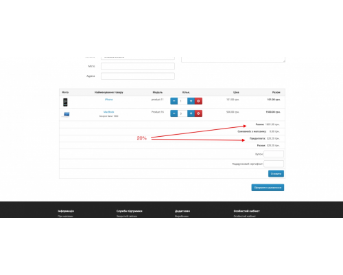 Order subscription module for Opencart