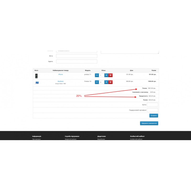 Zamów moduł subskrypcji dla Opencart