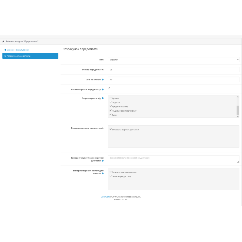 Zamów moduł subskrypcji dla Opencart