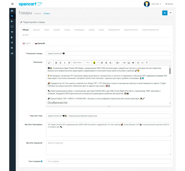 Модуль для підтримки Emoji та символів усіх мов у OpenCart Підтримка Emoji та utf8mb4 в OpenCart