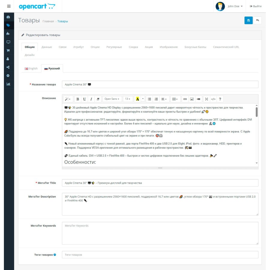 Emoji and utf8mb4 support in OpenCart