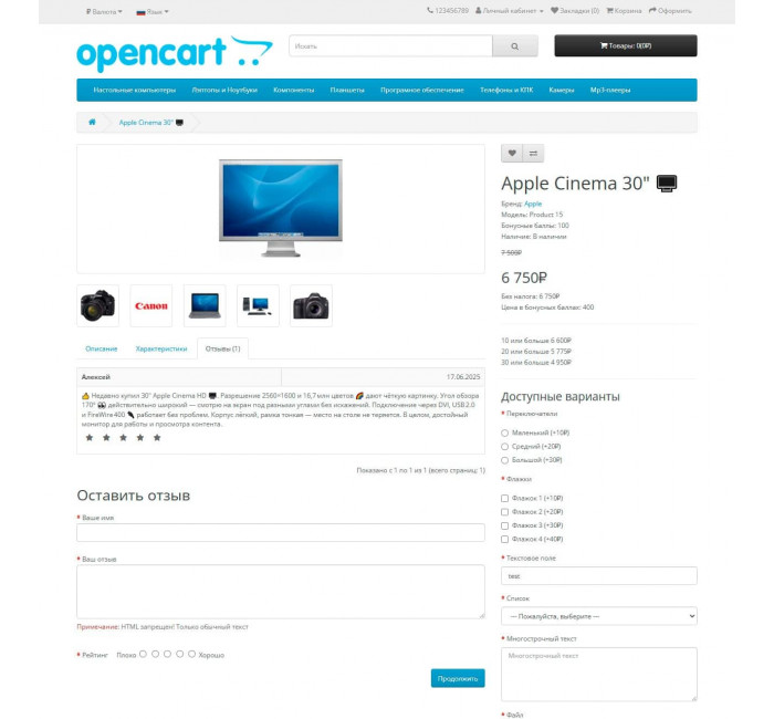 Модуль для підтримки Emoji та символів усіх мов у OpenCart Підтримка Emoji та utf8mb4 в OpenCart
