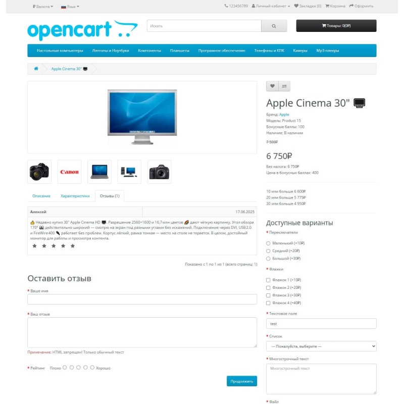 Suporte a emojis e utf8mb4 no OpenCart