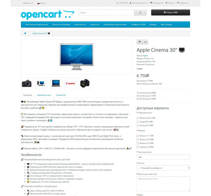 Модуль для підтримки Emoji та символів усіх мов у OpenCart Підтримка Emoji та utf8mb4 в OpenCart
