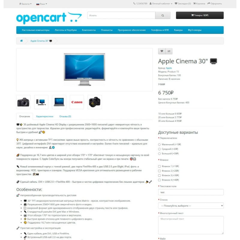 Suporte a emojis e utf8mb4 no OpenCart