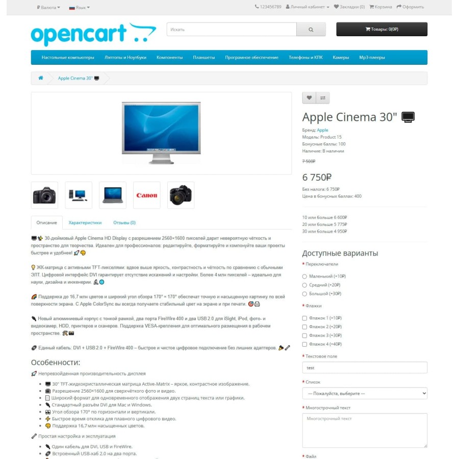 Emoji and utf8mb4 support in OpenCart