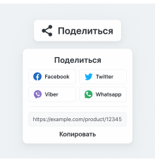 Κουμπί Κοινοποίησης Προϊόντος για το OpenCart – Κουμπί «Κοινή χρήση»