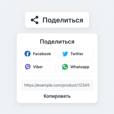 Product Share Button для OpenCart – кнопка «Поділитися»