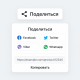 Κουμπί Κοινοποίησης Προϊόντος για το OpenCart – Κουμπί «Κοινή χρήση»