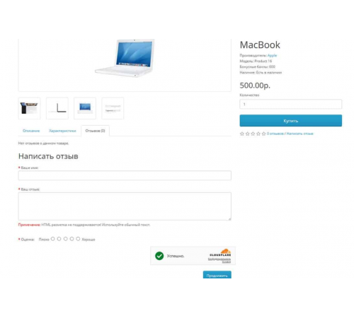 Configuring Cloudflare Turnstile captcha for an OpenCart 3.0 site Cloudflare Turnstile CAPTCHA Pro Module for OpenCart 3.0 – Robot Protection