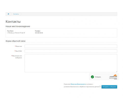 Configuring Cloudflare Turnstile captcha for an OpenCart 3.0 site Cloudflare Turnstile CAPTCHA Pro Module for OpenCart 3.0 – Robot Protection