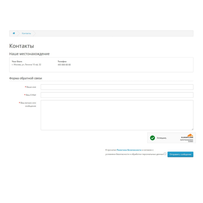 Модуль Cloudflare Turnstile CAPTCHA Pro для OpenCart 3.0 – защита от ботов