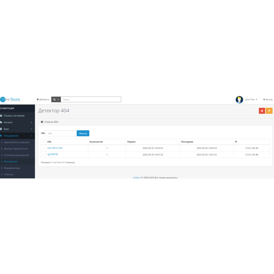 OpenCart 404 Page Detector – Error Monitoring Module
