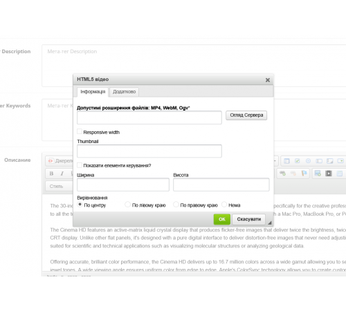 Відео з сервера в опис товару для OpenCart Модуль відео з сервера для Опенкарт