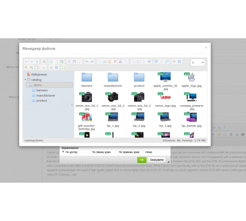 Відео з сервера в опис товару для OpenCart Модуль відео з сервера для Опенкарт