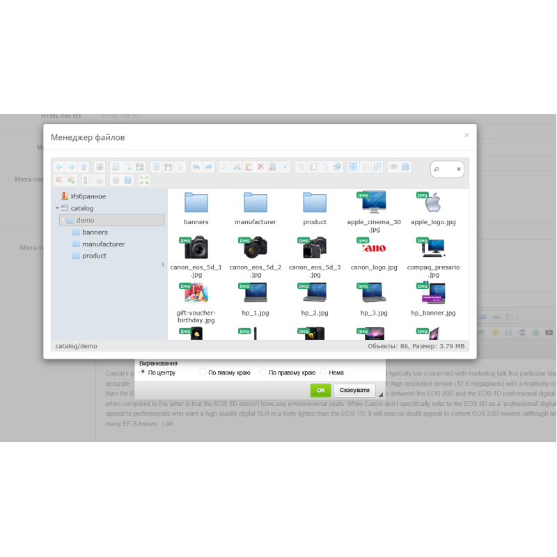 Модуль відео з сервера для Опенкарт