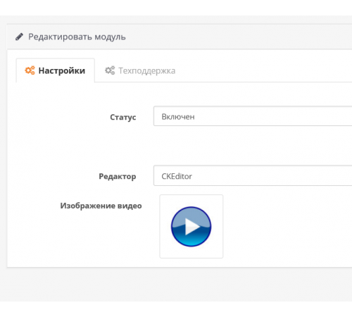 Відео з сервера в опис товару для OpenCart Модуль відео з сервера для Опенкарт