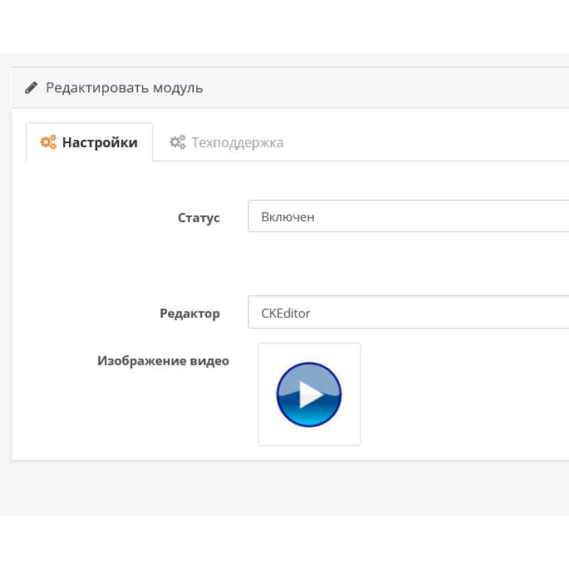 Модуль відео з сервера для Опенкарт