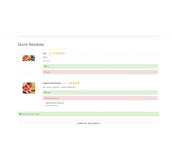 Модуль сторінки відгуків для OpenCart 3.0