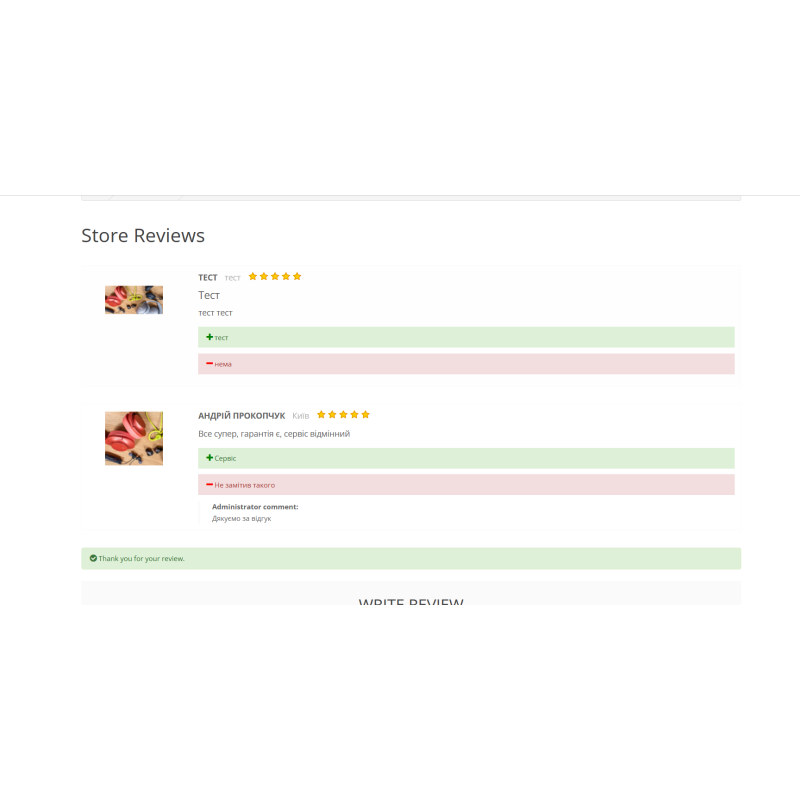 Модуль сторінки відгуків для OpenCart 3.0