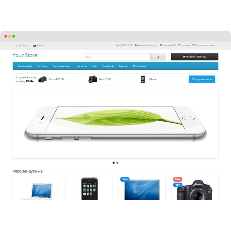 Скриншот модуля Cart Reminder для OpenCart