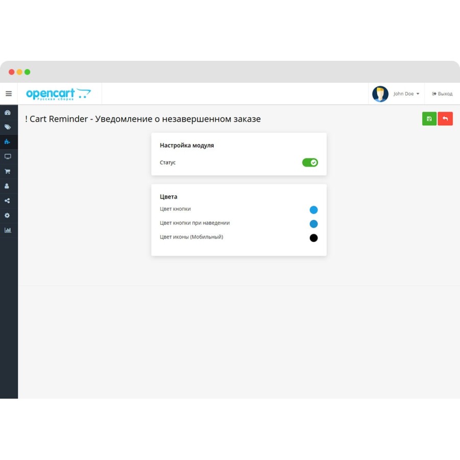 Screenshot of the Cart Reminder module for OpenCart