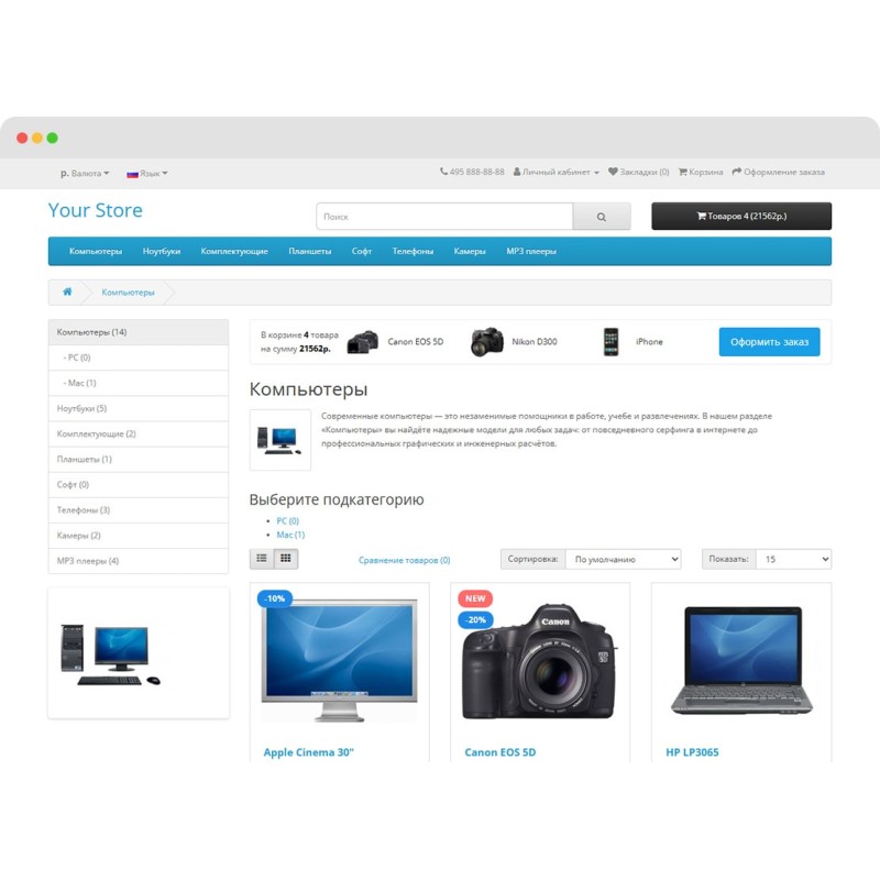 Скриншот модуля Cart Reminder для OpenCart