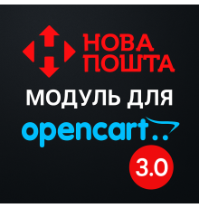 Nova Poshta API - pengisian otomatis kota dan pemilihan cabang untuk OpenCart 3