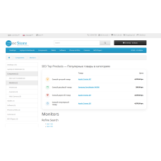 Модуль «Популярні товари в категоріях» для OpenCart