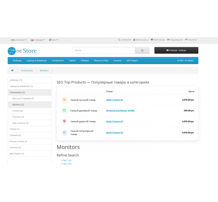 Moduł „Popularne produkty w kategoriach” dla OpenCart