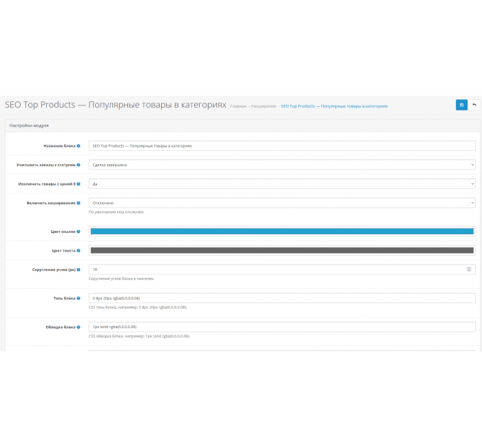 Moduł „Popularne produkty w kategoriach” dla OpenCart