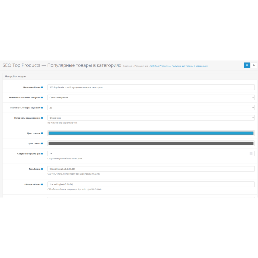 "Popular Products in Categories" Module for OpenCart
