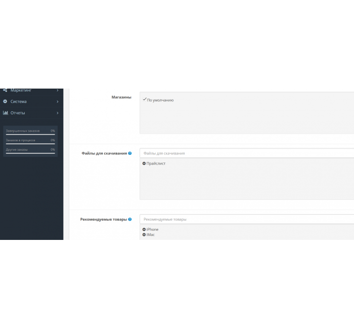 Прикріплення файлів на сторінці товару для OpenCart Прикріплені файли для завантаження на сторінці товару OpenCart