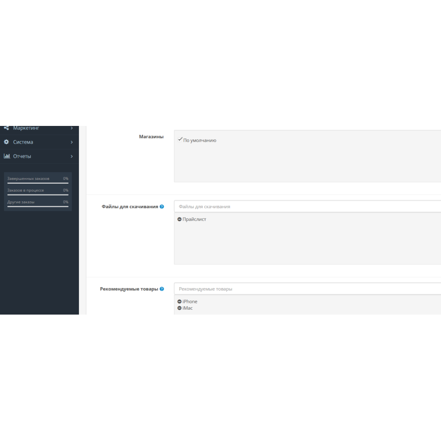 Attached files for download on OpenCart product page