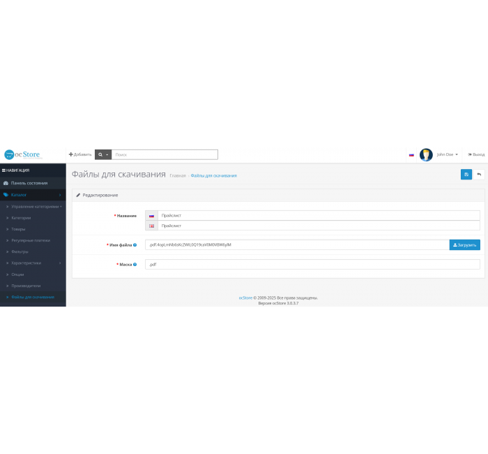 Прикріплення файлів на сторінці товару для OpenCart Прикріплені файли для завантаження на сторінці товару OpenCart