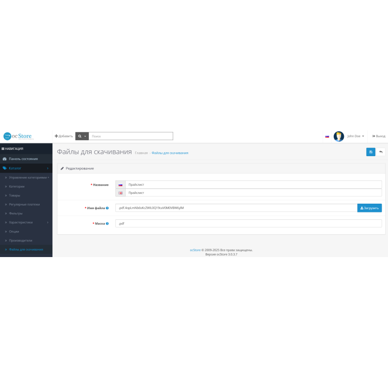 File terlampir untuk diunduh di halaman produk OpenCart