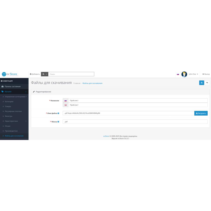 Attached files for download on OpenCart product page