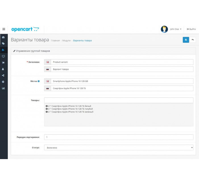 Варианты товаров – модуль для OpenCart Варианты товаров для OpenCart – модуль вариаций товара