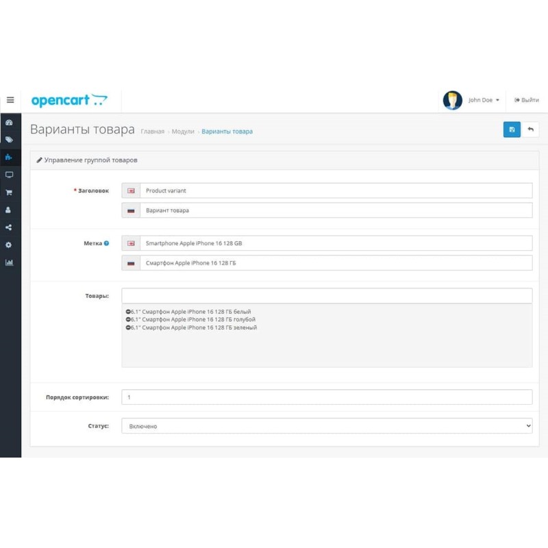 OpenCart үшін өнім нұсқалары – өнім нұсқалары модулі