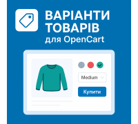 Product Variants for OpenCart – Product Variations Module