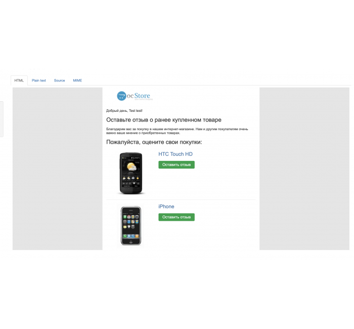 AskReviews - автоматический запрос отзыва о купленном товаре AskReviews - автоматический запрос отзыва о купленном товаре